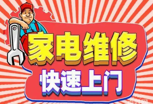 长洲区海尔燃气灶维修